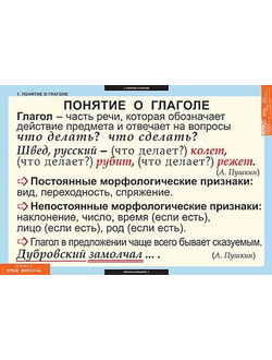 Русский язык