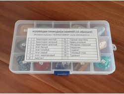 Коллекция минералов (15 образцов по 2-3 см) в пластиковой коробке 17,3*10*2,2 см, вес около 200 г №20129