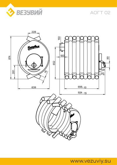 Печь отопительная ВЕЗУВИЙ АОГТ 02 С
