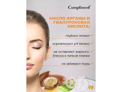 Compliment ARGAN OIL Гидрофильное Гель-Масло для глубокого очищения c аргановым маслом