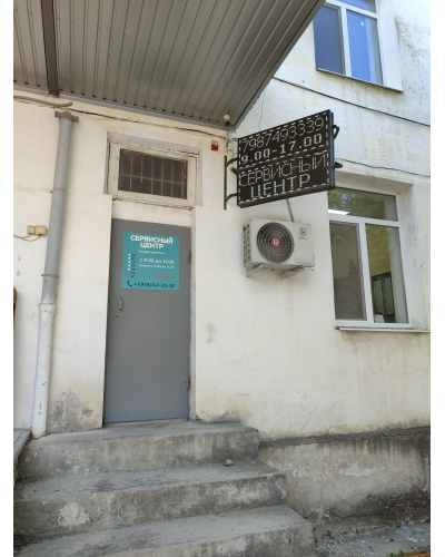 Сервис инструмента | ул.Кубанская 18А