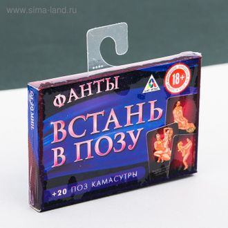 1203172 Встань в позу