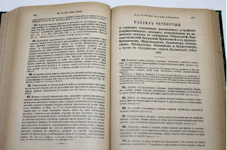 Свод Законов Российской Империи. Том 9: Особое приложение о состояниях. СПб.: Государственная типография, 1902.