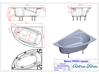 Astra-Form ванна Тиора Solid Surface правосторонняя 155/105 см белая матовая