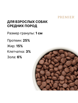 PREMIER (Премьер) сухой корм для собак средних пород, Ягненок, индейка 1 кг