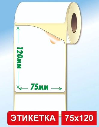 Термоэтикетки MultiLabel Термо-ТОП с защитным покрытием, 75x120мм, белые