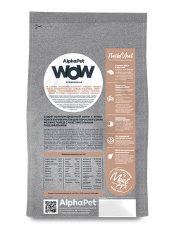 AlphaPet (АльфаПет) WOW Superpremium сухой корм для взрослых собак мелких пород с чувствительным пищеварением с ягненком и рисом 900 г