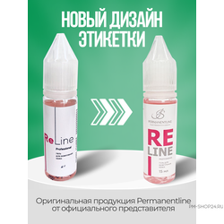 Ремувер ReLine Profesional