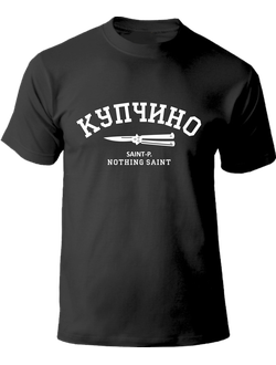 Футболка "КУПЧИНО"