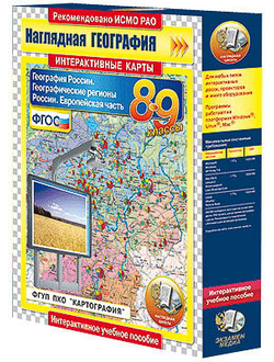 Интерактивные карты по географии."География России. 8–9 кл. Географические регионы России. Европ. ч"