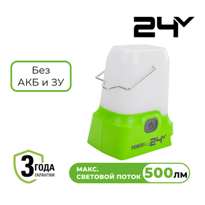 Фонарь светодиодный аккумуляторный Greenworks G24LA500 24V