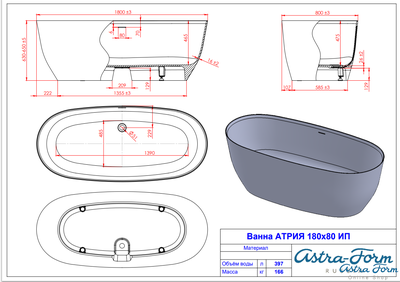 Astra-Form ванна Атрия Solid Surface 180/80 см с интегрированным переливом, белая матовая