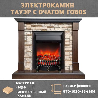 Электрокамин Тауэр LO сланец с очагом Fobos RC