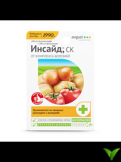 Инсайд 10мл