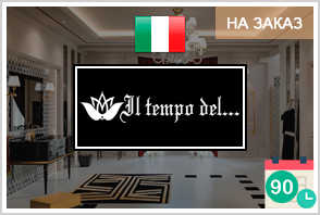 Il tempo del