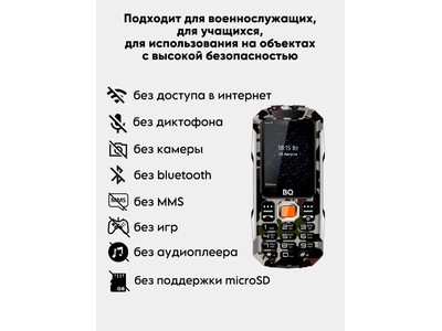 BQ 2432 Tank SE Камуфляж