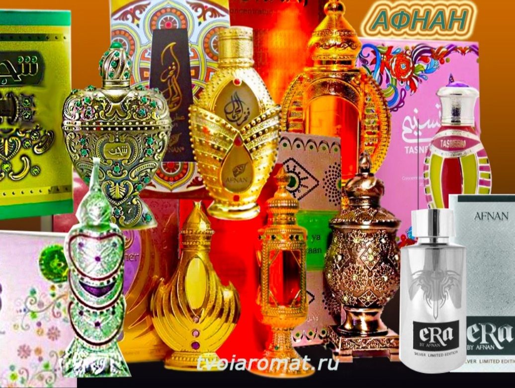 Afnan Perfumes духи и парфюмерия