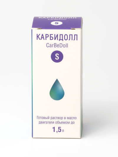 КарБиДолл S при первых симптомах неисправной работы двигателя объемом до 1,5