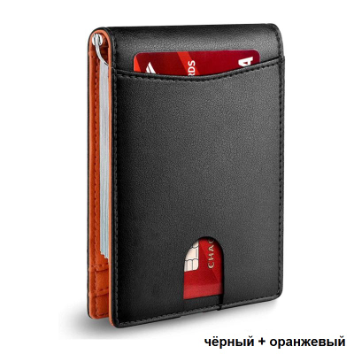 Кошелёк для кредитных карт с RFID блокировкой QuXis