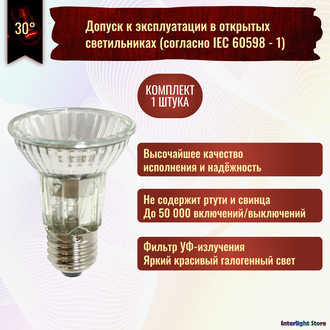 Osram Halopar 20 ALU 64832 FL 50w 230v 30° E27