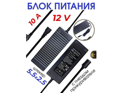 Блок питания Live-Power  12V  LP182  12V/10A с гнездом прикуривателя (5.5*2.5) кабель 1,3м