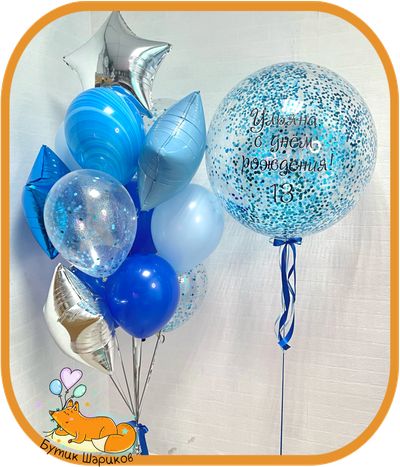 Баблс и 13 шариков