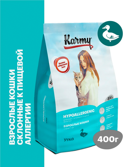 Karmy Hypoallergenic (Карми Гиппоаллергеник) для кошек при аллергии, 0,4 кг