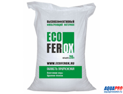 Автокаталитический алюмосиликатный сорбент Аргелит ECOFEROX, (Мешок объем 20 л) (Цена указанна за 1 литр)
