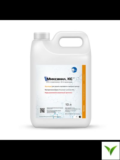 Миксанил КС 5 л