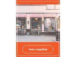 Дизайн внешнего вида магазина