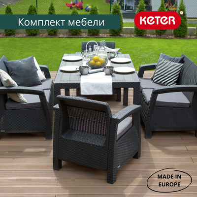 Комплект мебели Корфу Фиеста графит