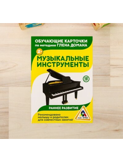 Обучающие карточки по методике Г. Домана