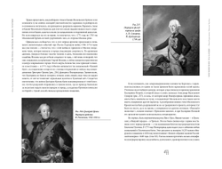 Илья Герасимов, Максим Гаубец. Три Рима: Вечный. Новый. Третий.