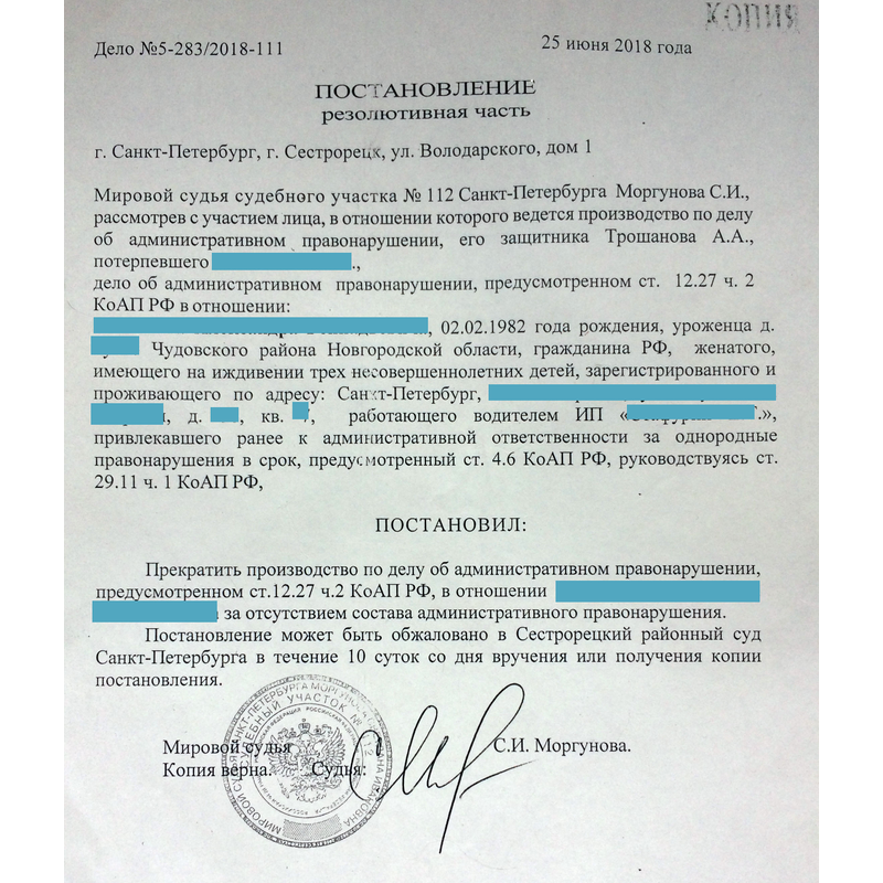 Сроки исполнения постановления об административном правонарушении