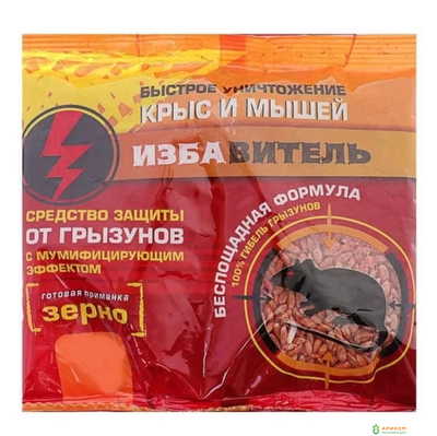 Избавитель зерно 44г