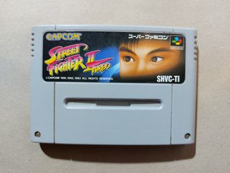 №268 Street Fighter II Turbo для Super Famicom / Super Nintendo SNES (NTSC-J)