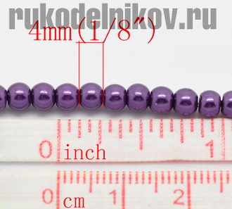 бусина имитация жемчуга круглая 4 мм, материал-стекло, цвет-темно-фиолетовый, 60 шт/уп
