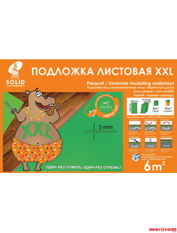 Подложка листовая XXL 3мм Салатовая /в уп.72м.кв/сп.6м.кв)