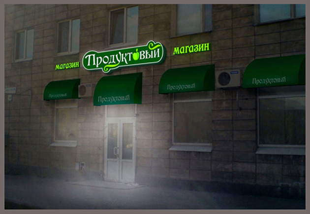 Режим работы минимаркет