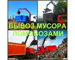 Вывоз мусора производится на территории Воронежа и Воронежской области