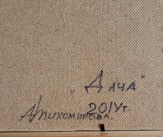 "Дача" картон масло Тихомирова А. 2014 год