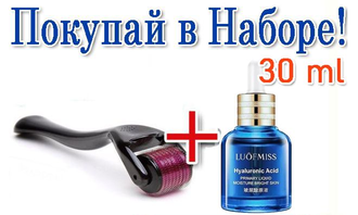 Увлажнение, подтяжка, от морщин: Мезороллер MT (540) + Гиалуроновая кислота  30 ml (низкомолекулярная)