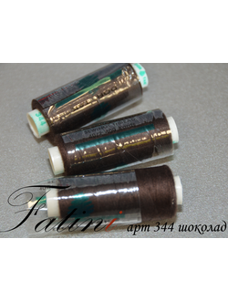 Нитки Dor Tak 344 шоколад