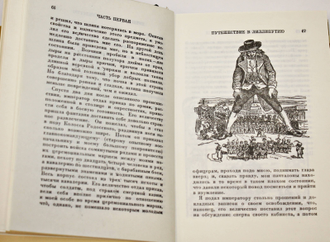 Свифт Джонатан. Путешествия Лемюэля Гулливера.  СПб.: Инапресс. 1993г.