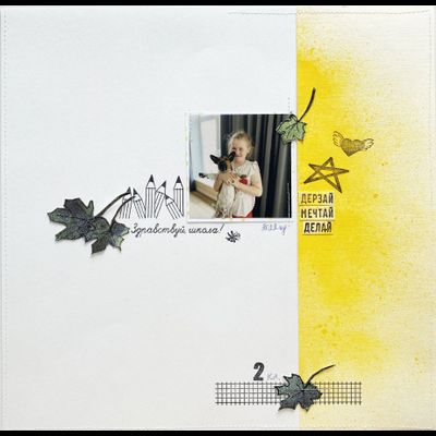 ФП штамп "Здравствуй, школа"