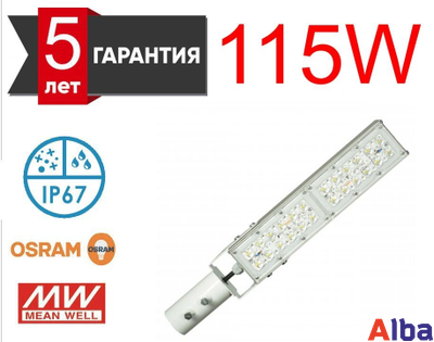 Уличный светильник Street F115