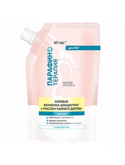 Витэкс Парафинотерапия Солевая ванночка-концентрат с Маслом чайного дерева для ног 170мл дой-пак