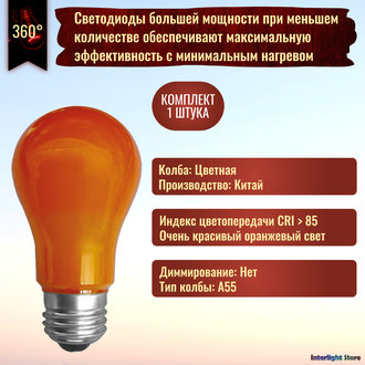 Ecola LED Color A55 8w Orange E27