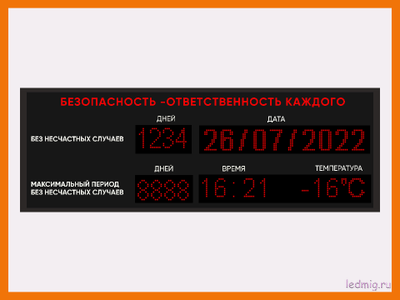 Электронное табло число дней без несчастных случаев, температура, дата, время 690*2000
