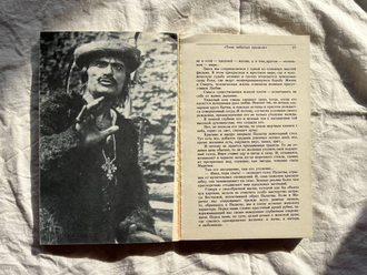 Три цвета одной страсти. Леван Григорян